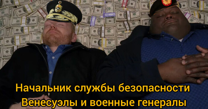 Ответ на пост «Ни один из операторов тысяч ПЗРК армии Венесуэлы не пытался сбить вертолеты США»