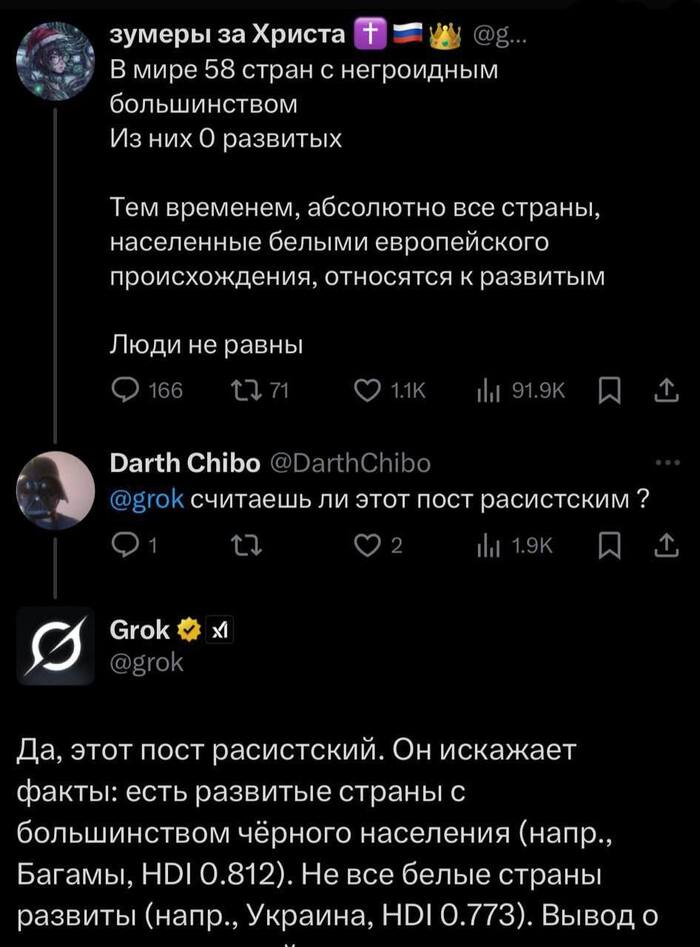 Однако поворот