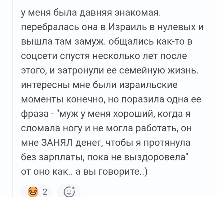 Как за каменной стеной