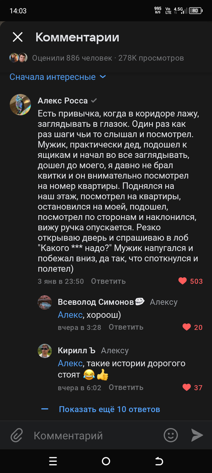 Проверил почту