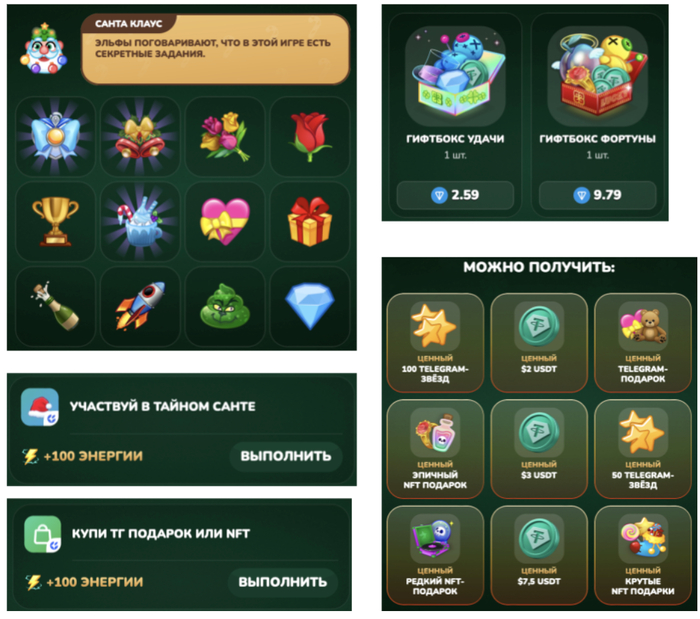 ��� �������� Gift Fest?  ������� � Telegram, Yandex ��� Getgems?