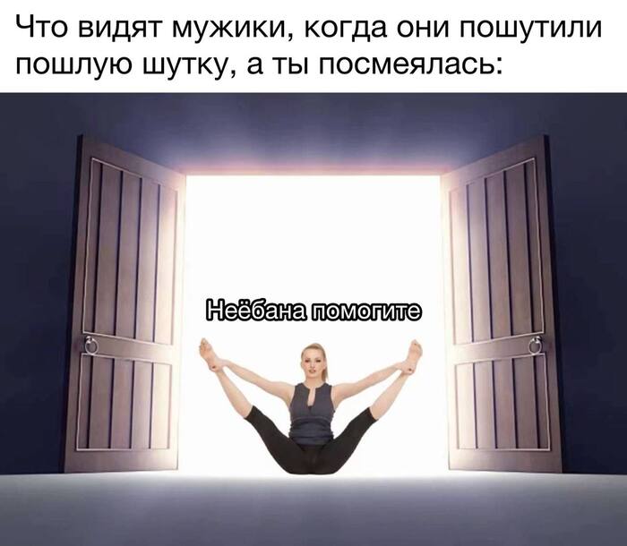Ещё бы это было неправдой