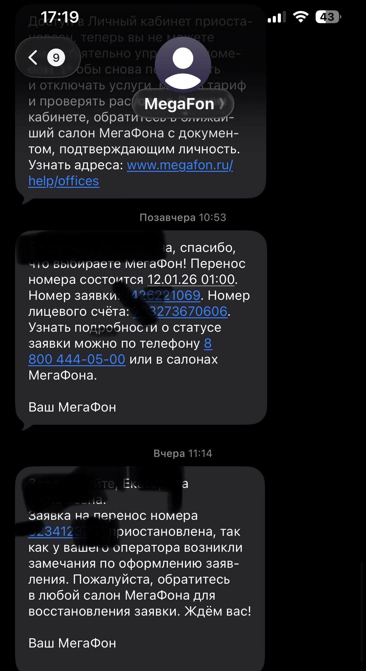Ответ Catsrescue в «Как мтс борется за своих клиентов» - Моё, Сотовые операторы, Ответ на пост, Мегафон, Теле2, Текст, Волна постов, Длиннопост