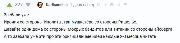 Ответ на пост «Кто бы мог подумать...»