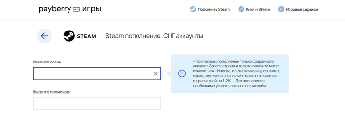 Payberry пополнение Стим