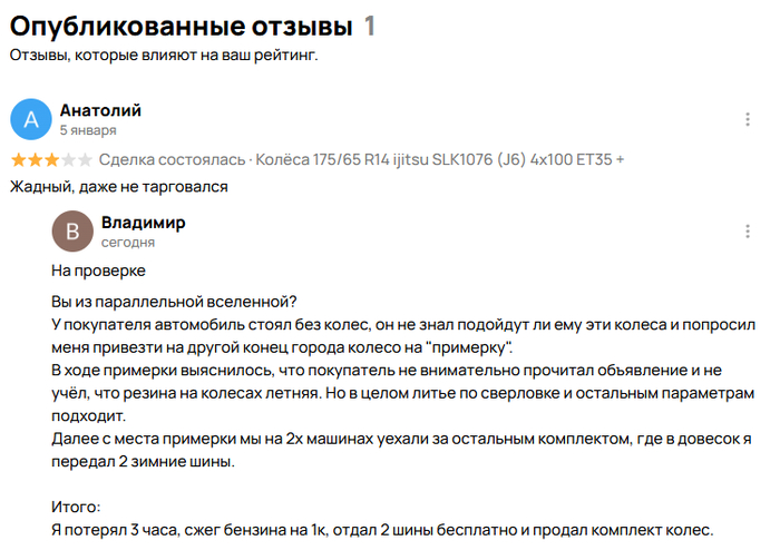 ����� ��� �����?