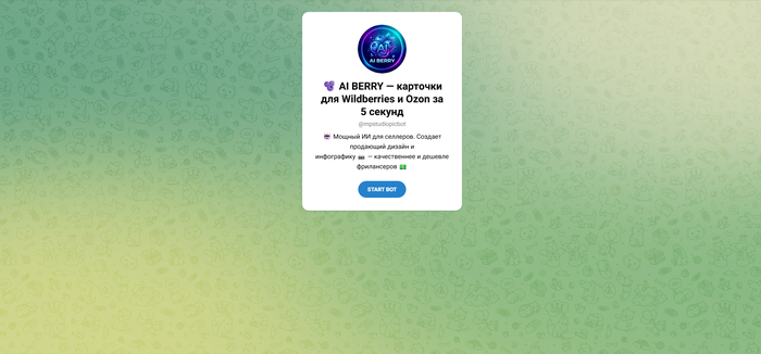 Telegram-���, ���������� ��� ������������ WB � Ozon