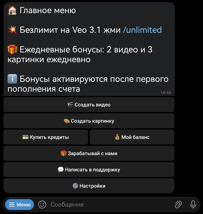 Главное меню <a href="https://pikabu.ru/story/kak_sgenerirovat_video_s_pomoshchyu_veo3_besplatno_i_bez_vpn_13574749?u=https%3A%2F%2Ft.me%2Fveo_official_bot%3Fstart%3D5160835292&t=veo_official_bot&h=d0288de51a4271181919d699d9e3c320959bea02" title="https://t.me/veo_official_bot?start=5160835292" target="_blank" rel="nofollow noopener">veo_official_bot</a>