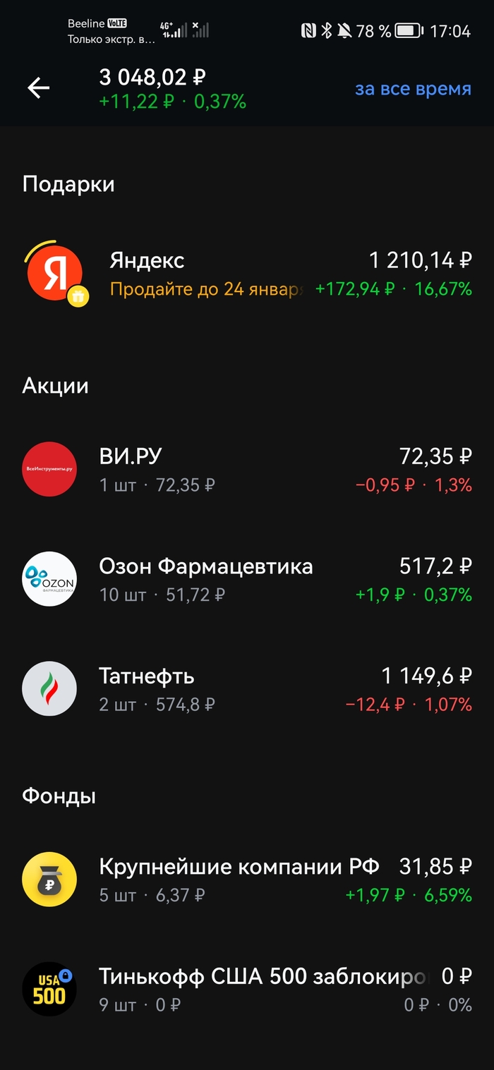 Как я снова зашёл в мир акций/облигаций