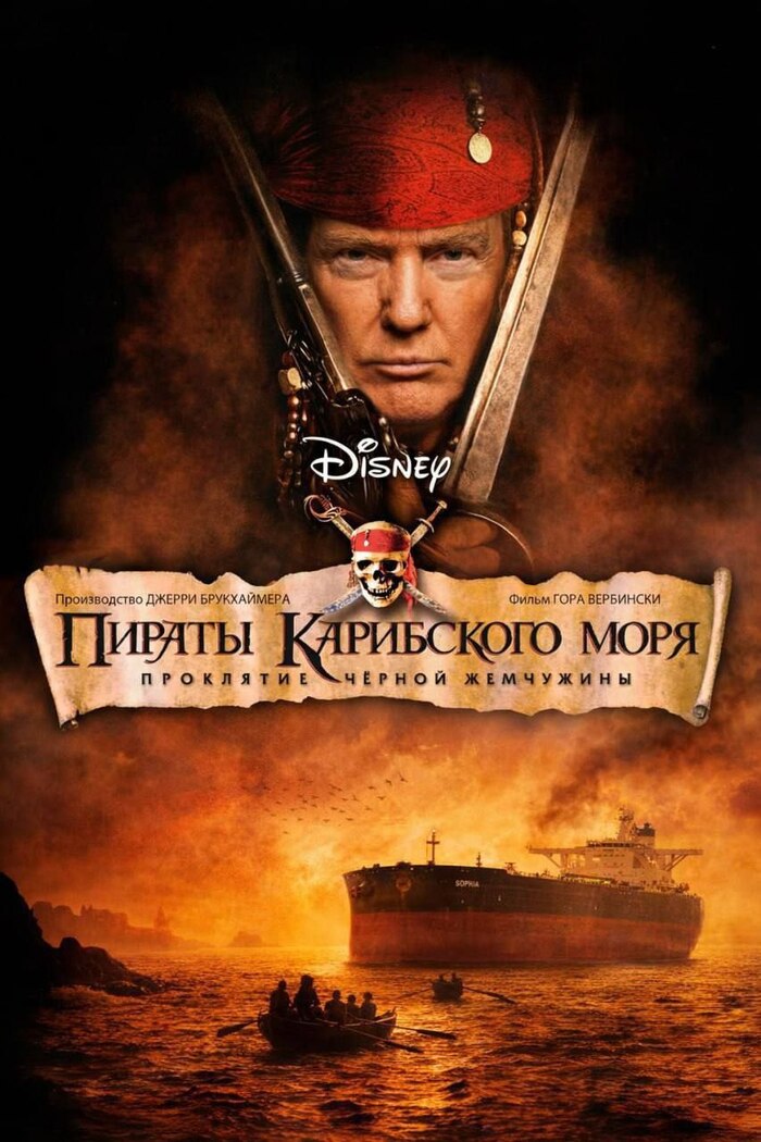 Arrrrr! - 07.01.26 21:32 | Пикабу