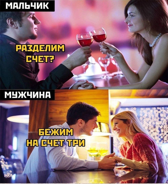 Непополамщик