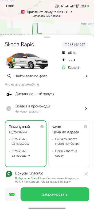 ����������� � �����������