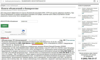 ����������� � �����������