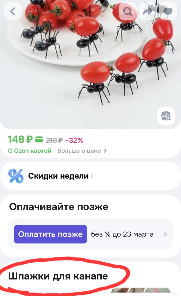 Шёл восьмой день праздников