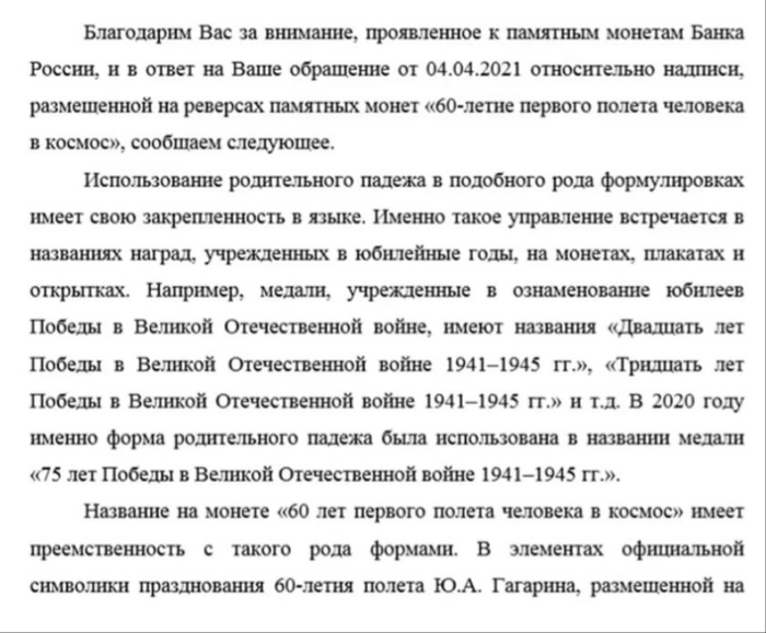 ����� ����� ������ �� 19.04.2021 ����� 29-7-2-��/10 825