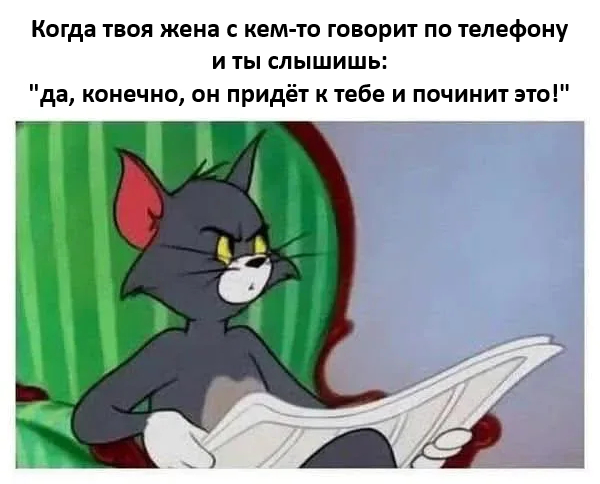 Это она про кого?