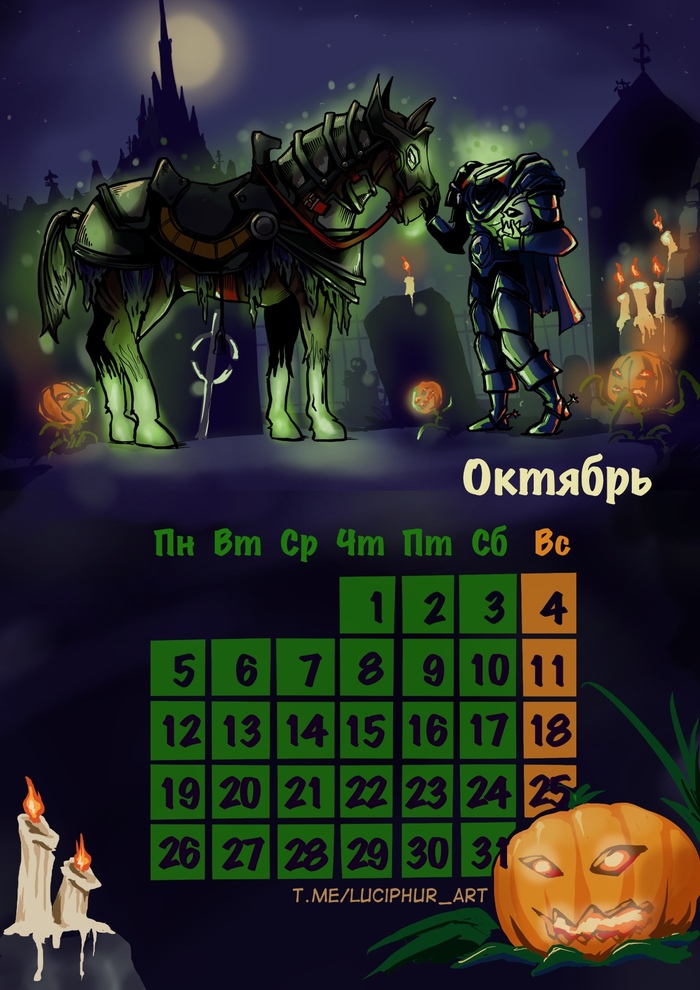Календарь Пикабу 2026: Октябрь. Конь Всадника без головы