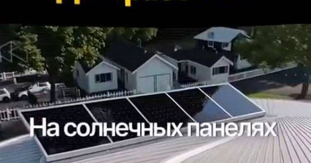 Elon Musk is once again turning the world upside down. - Rutube, Short videos, Elon Musk, The property, USA, Innovations, Realtor, Shareholders, Lodging, New building, Tesla, Buying a property, Apartment, Rent, Video, Mortgage, Housing problem, Land plot, Home construction, Relocation, Building