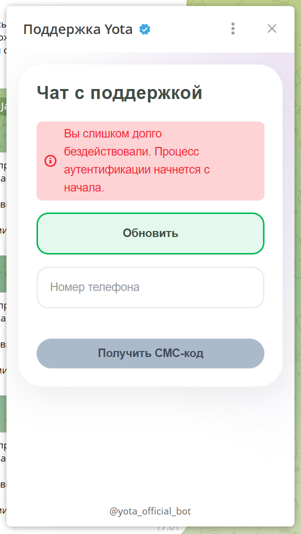 Yota, скажите, а что за п-ц у вас творится с поддержкой?