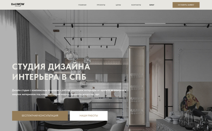 Профессиональный дизайн интерьера 