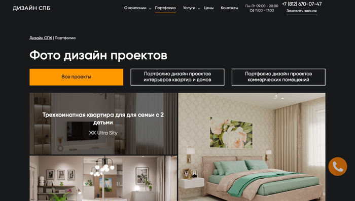 Разработка дизайн проекта интерьера в Санкт-Петербурге