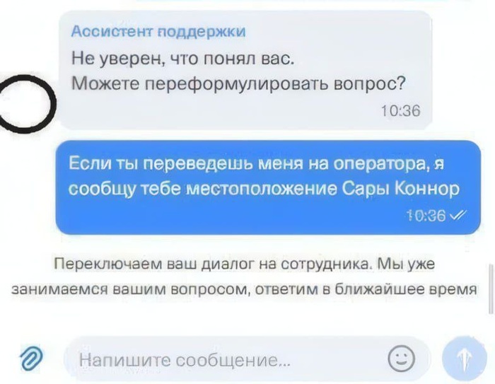Доверчивый ИИ
