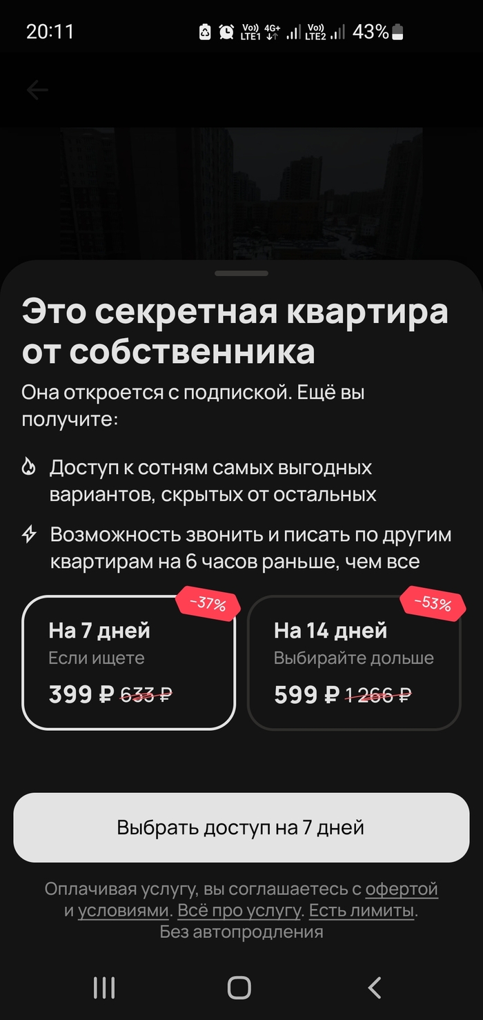 Авито для риэлторов