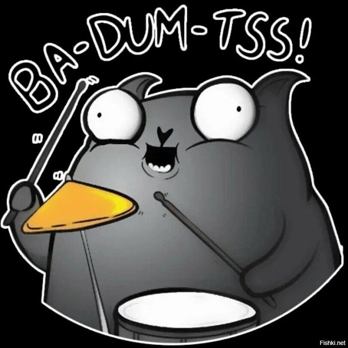 Плохая шутка