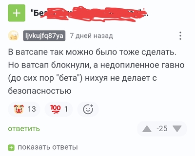 Иллюстрация к комментарию