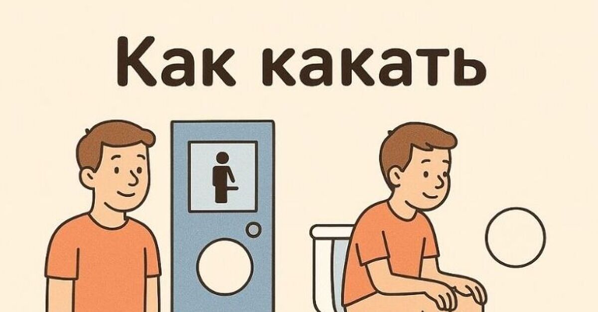 Блондинка возжелала покакать