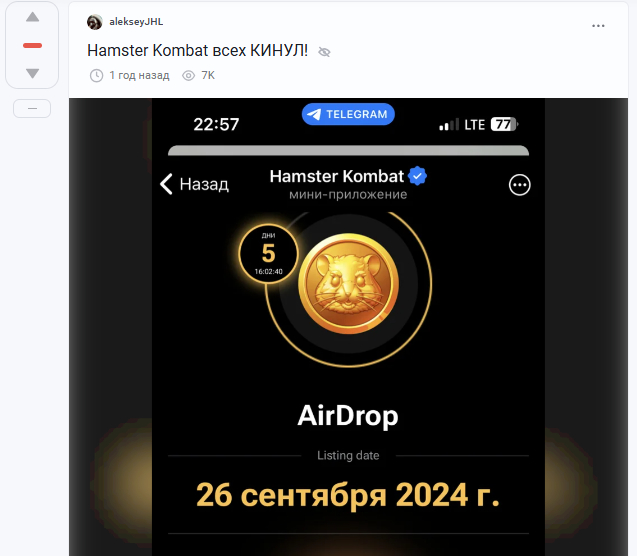 <a href="https://pikabu.ru/story/pro_topovyikhogo_avtorova_pikabu_alekseyjhl_13592429?u=https%3A%2F%2Fpikabu.ru%2Fstory%2Fhamster_kombat_vsekh_kinul_11828846&t=Hamster%20Kombat%20%D0%B2%D1%81%D0%B5%D1%85%20%D0%9A%D0%98%D0%9D%D0%A3%D0%9B%21&h=4e3d05ee7fcd83405181bbb1321a8ec51ea425fe" title="https://pikabu.ru/story/hamster_kombat_vsekh_kinul_11828846" target="_blank">Hamster Kombat ���� �����!</a>