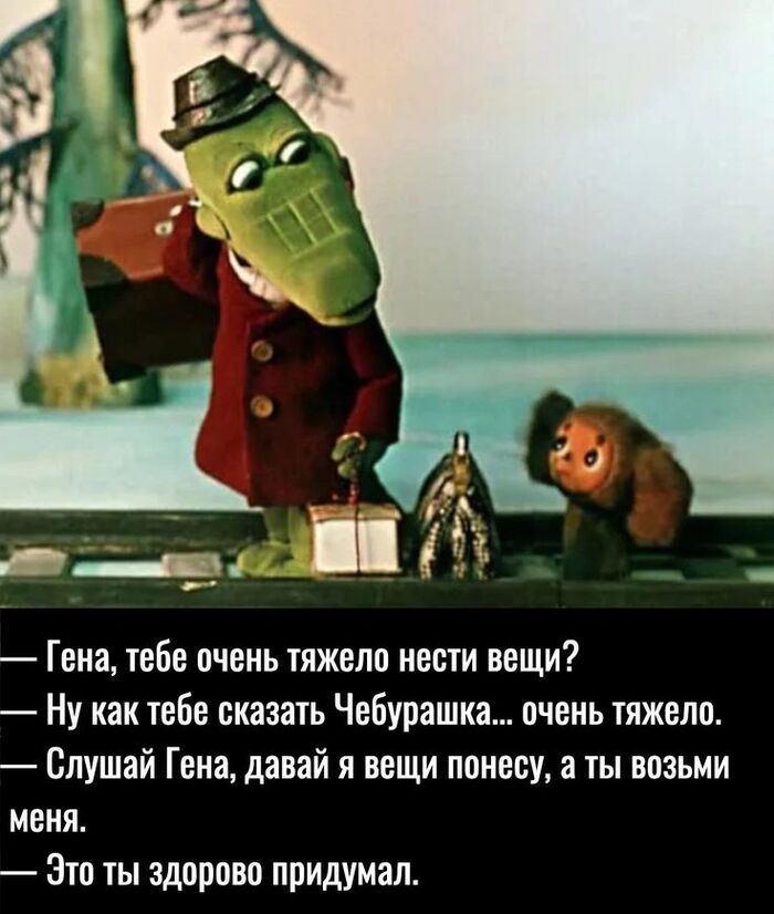 Чебурашка