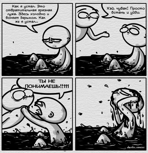 Без слов