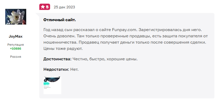 FunPay � ��������� ������ ������������ ������� � ��������� ������