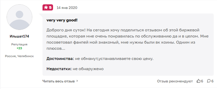 FunPay � ��������� ������ ������������ ������� � ��������� ������