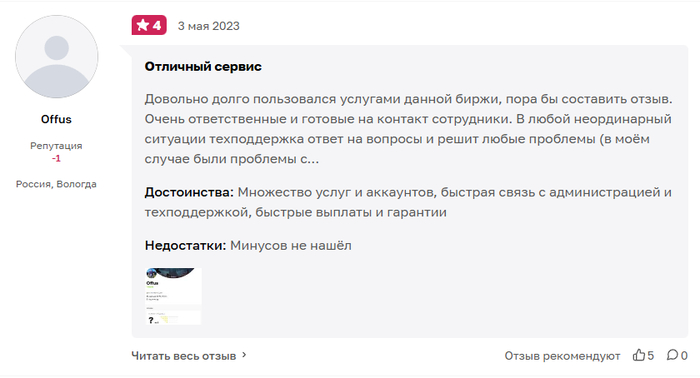 FunPay � ��������� ������ ������������ ������� � ��������� ������