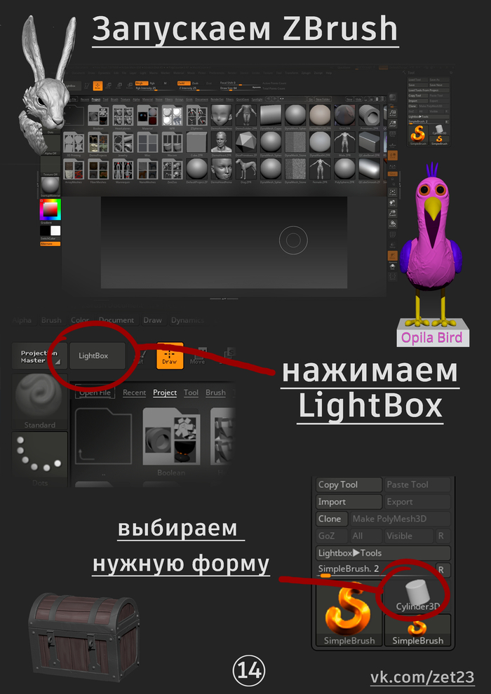 ���� �� ����� �������, ��� ������� ������� �� ZBrush