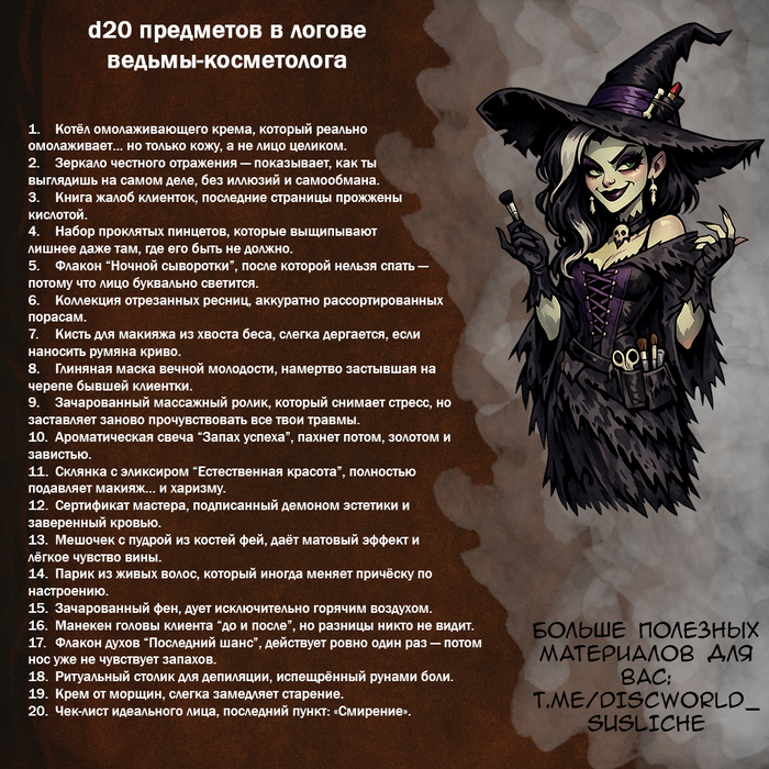 D20 ��������� � ������ ������-�����������