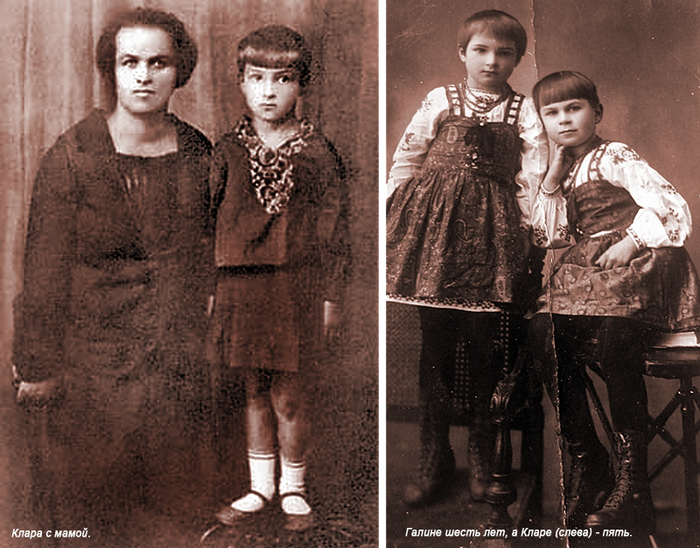 Детство Клары Лучко