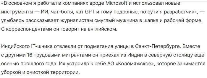 <!--noindex--><a href="https://pikabu.ru/story/v_yetoy_novosti_prekrasno_prakticheski_vse_13595743?u=https%3A%2F%2Ffinance.mail.ru%2Farticle%2Fv-rossiyu-stali-vvozit-bolshe-rabotnikov-iz-indii-69194895%2F%3Ffrommail%3D1%26md%3D1&t=https%3A%2F%2Ffinance.mail.ru%2Farticle%2Fv-rossiyu-stali-vvozit-bolsh...&h=8be50961ceeccc9a4b3fe6f58aaa80ff0973ef66" title="https://finance.mail.ru/article/v-rossiyu-stali-vvozit-bolshe-rabotnikov-iz-indii-69194895/?frommail..." target="_blank" rel="nofollow noopener">https://finance.mail.ru/article/v-rossiyu-stali-vvozit-bolsh...</a><!--/noindex-->