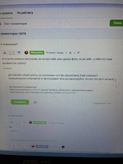 Иллюстрация к комментарию