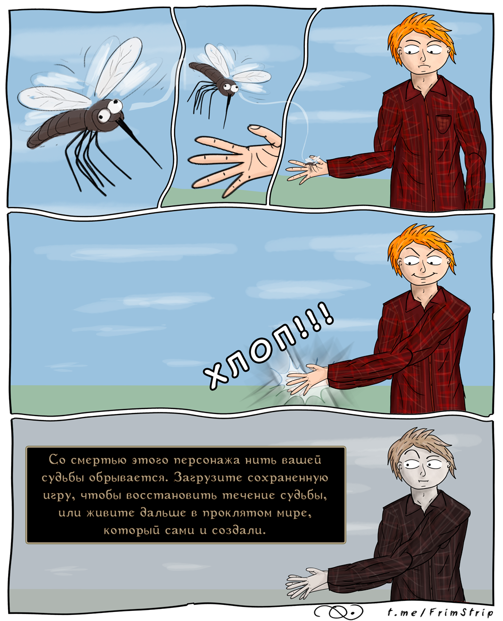 We're watching you, you scum! - Series Digital comics, My, Comics, Humor, Author's comic, Strange humor, The Elder Scrolls III: Morrowind, Mosquitoes
