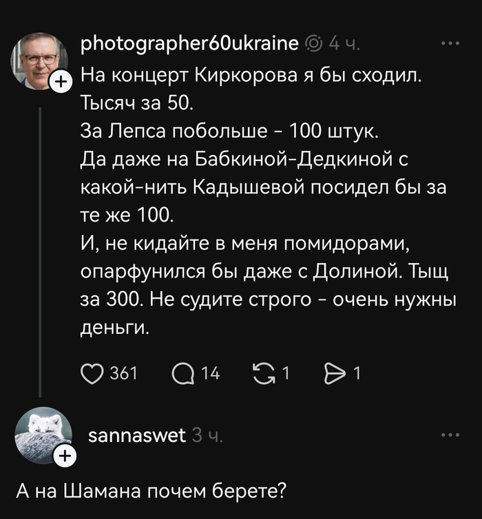 � ��� �� ��������?