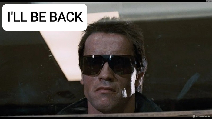 ���. 10. ���� �/� ����������� (�The Terminator�)