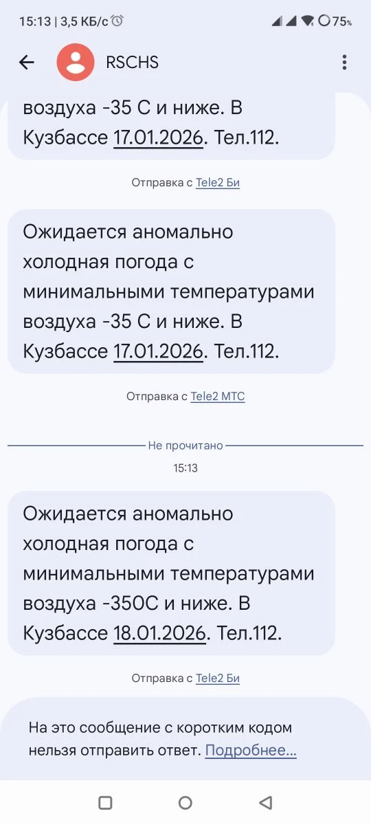 МЧС прислали