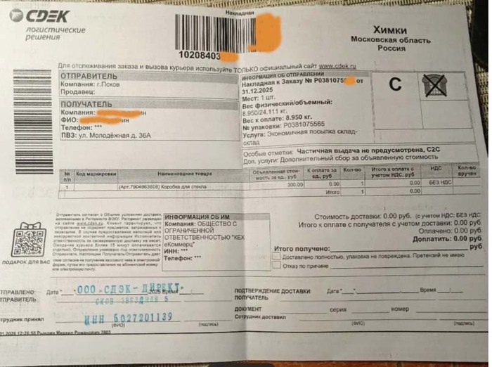 А это я вернул продавцу матрицу (он сам заказал доставку как коробку, но я ему в ней и его матрицу отправил, мне мусор не нужен). Не снимал бы я все видео распаковок матрицы не вернул бы он мне деньги, а так бы не вернул и стал бы мошенником...