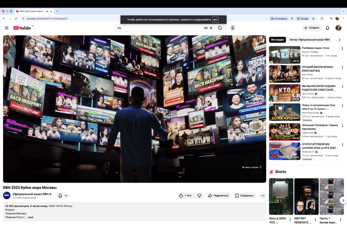 Встроенная в сам ролик КВН реклама рутуба