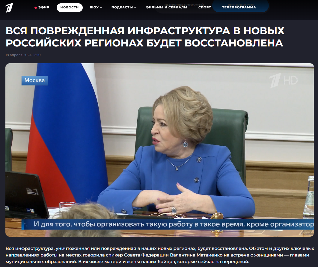 Правда ли, что Валентина Матвиенко обязала россиян оплатить долги «Газпрома» и «Роснефти» - Fake News, Газпром, Долг, Роснефть, Deepfake, Финансы, Социальное, Видео, Вертикальное видео, Короткие видео, Длиннопост