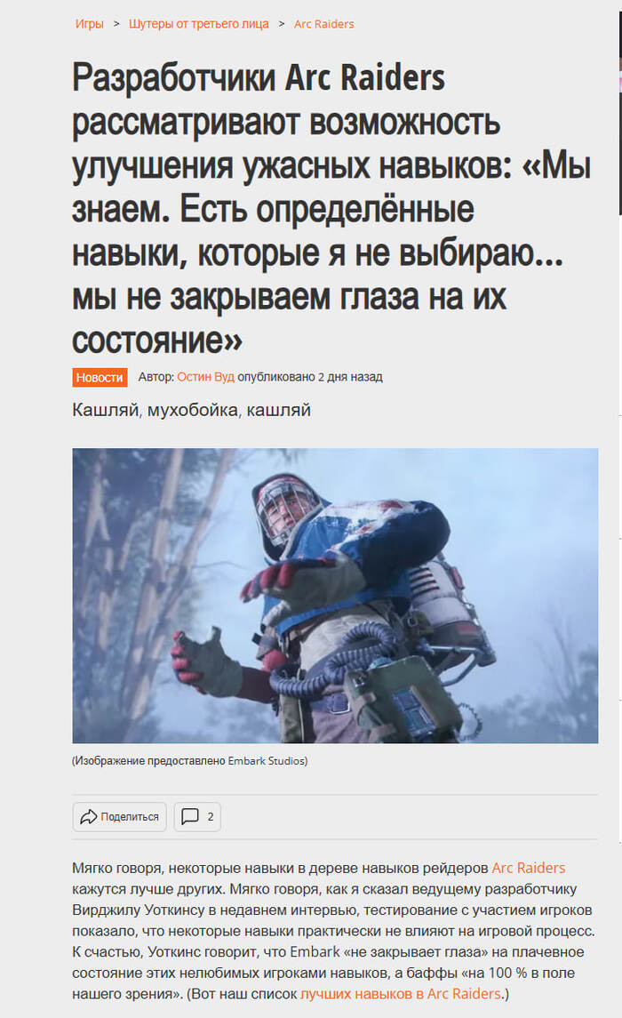 � ARC Raiders ������������ ������ �������