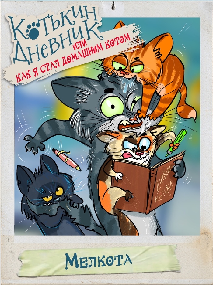 �������� �������, ��� ��� � ���� �������� �����